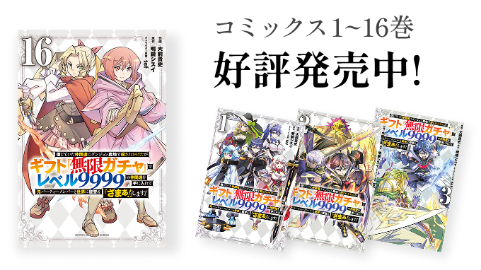 コミックス 1~15巻好評発売中!