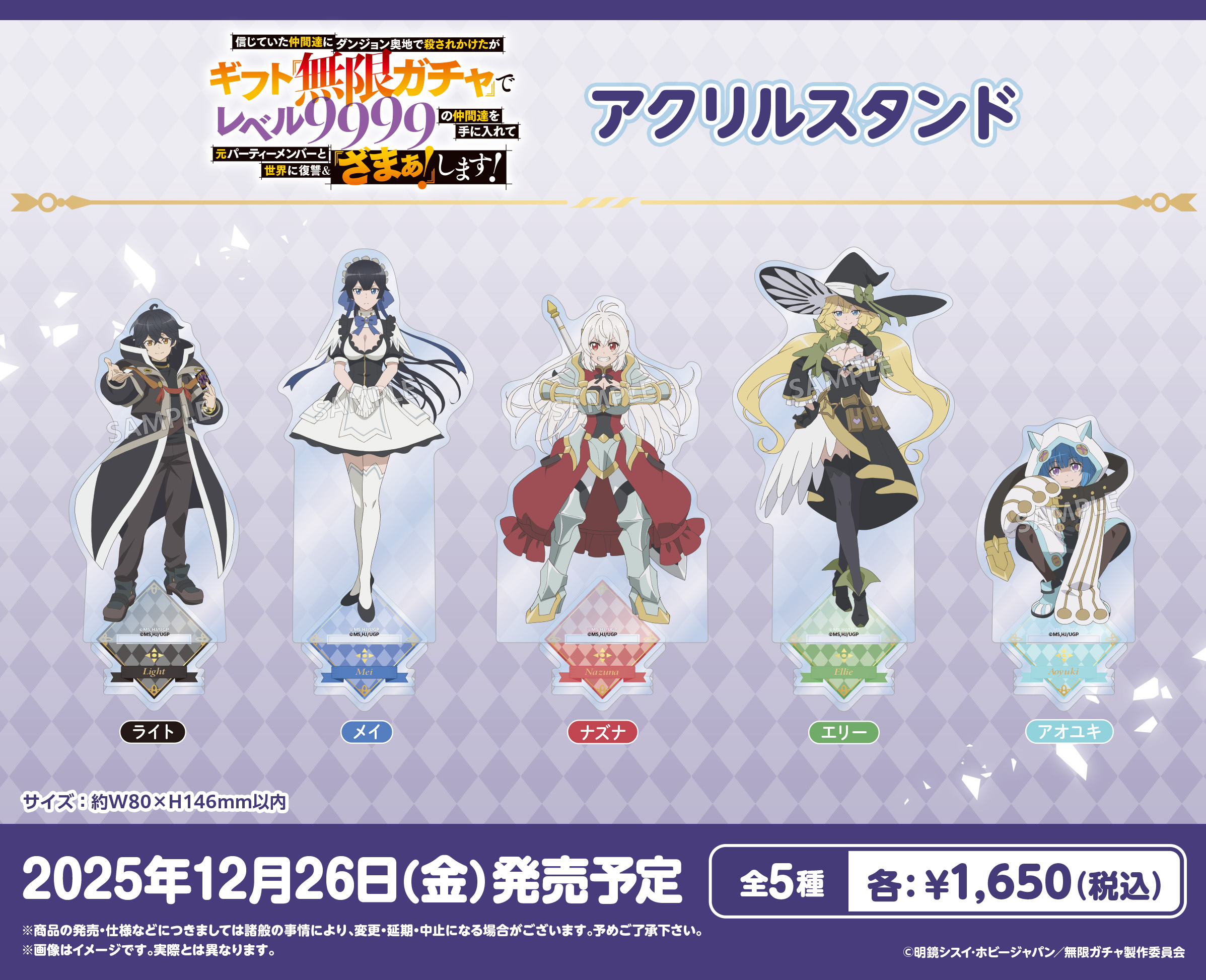 ブシロードクリエイティブより新商品が登場！