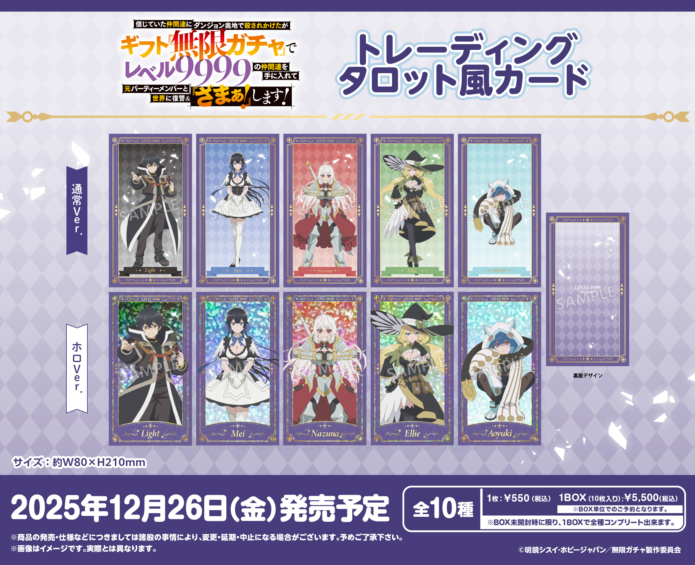 ブシロードクリエイティブより新商品が登場！6