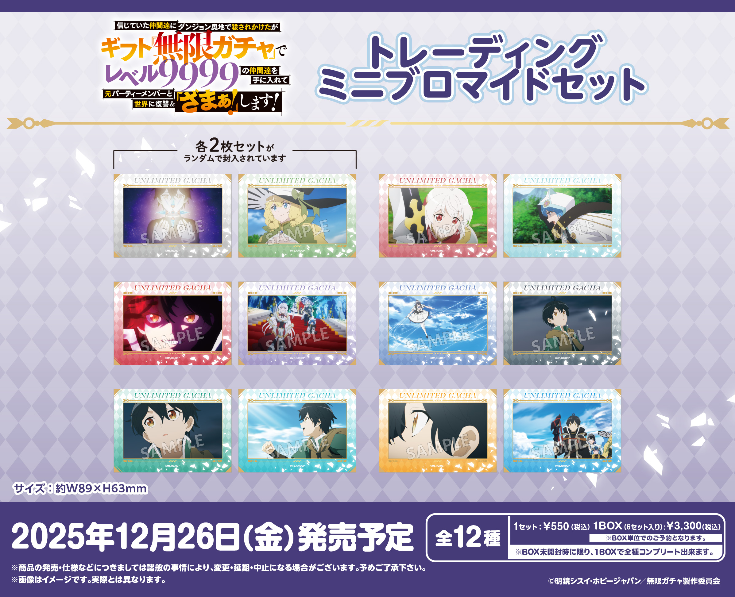 ブシロードクリエイティブより新商品が登場！4