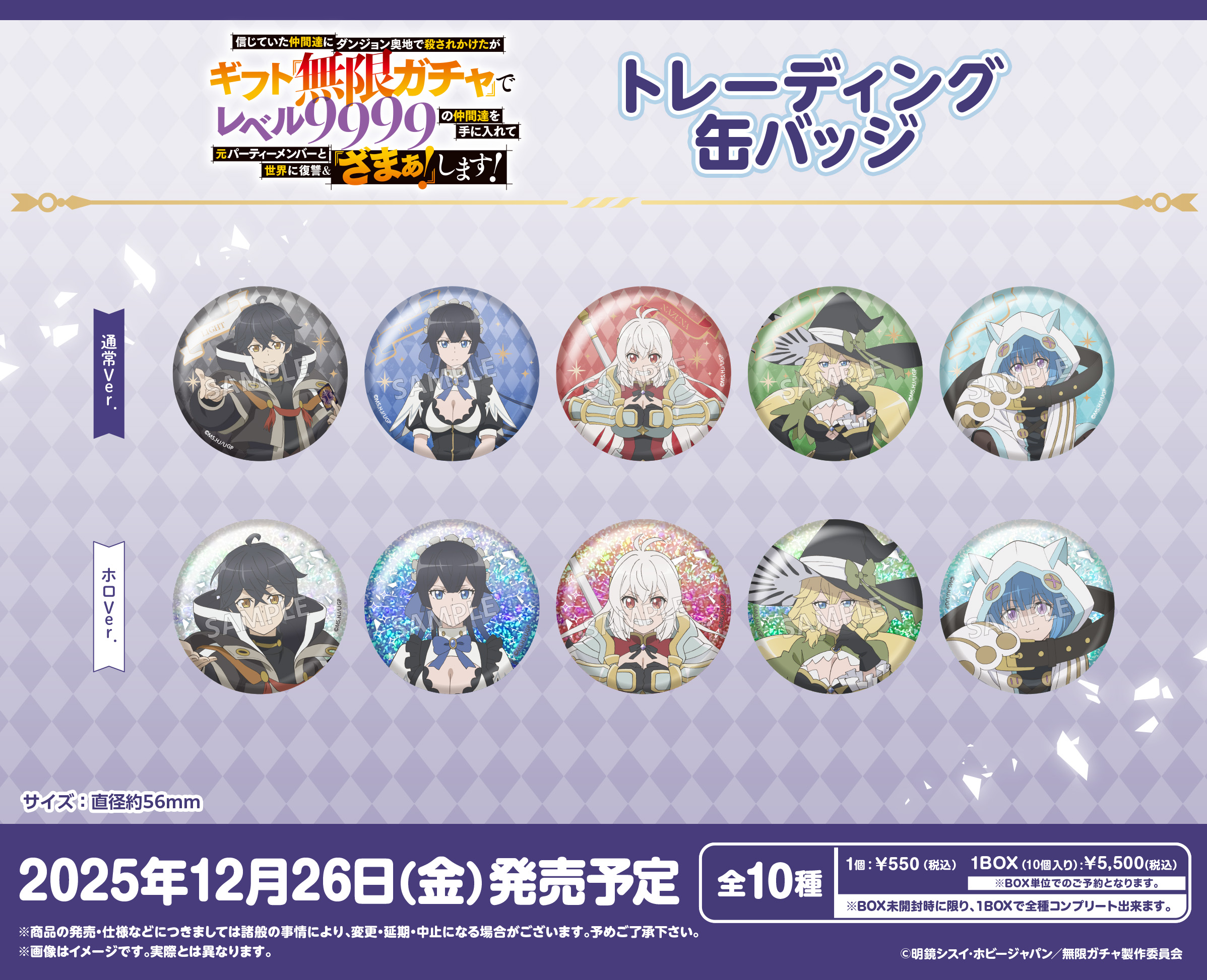 ブシロードクリエイティブより新商品が登場！3